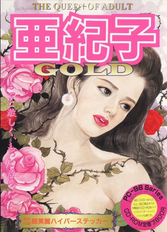 Akiko GOLD: The Queen of Adult
