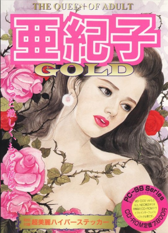 Akiko GOLD: The Queen of Adult