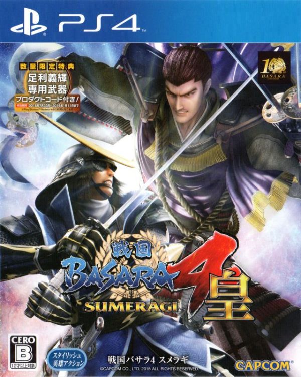 Sengoku Basara 4: Sumeragi