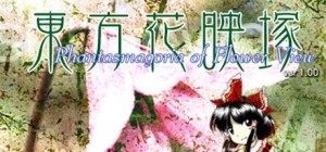 Phantasmagoria of Flower View