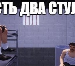 There Are Two Chairs