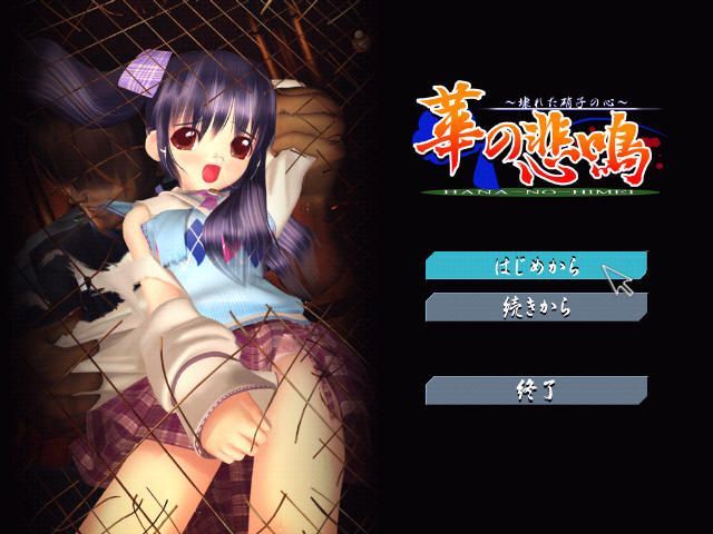Hana no Hime