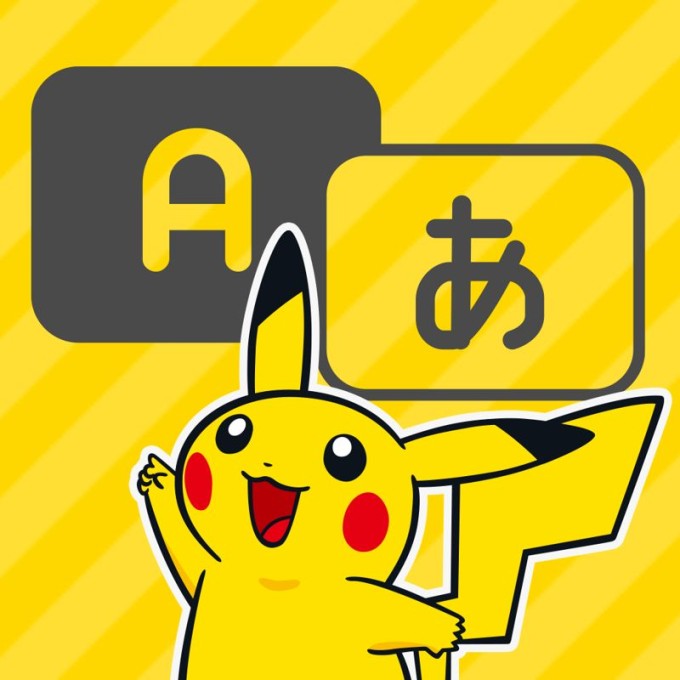 Pokémon de Manabu Real Eigo XY Taiyaku Scope