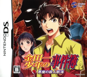 Kindaichi Shōnen no Jikenbo: Akuma no Satsujin Kōkai