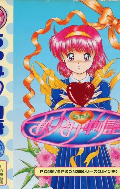 Ayumi-chan Monogatari