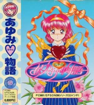 Ayumi-chan Monogatari