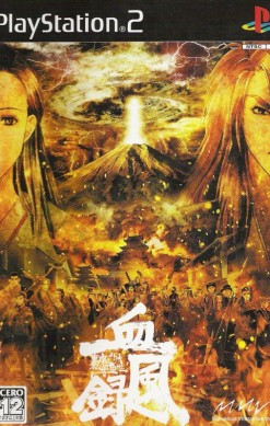 Tokyo Majin Gakuen Gehōchō: Keppūroku