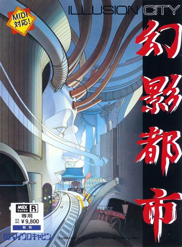 Illusion City: Gen'ei Toshi