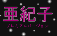 Akiko Premium Version
