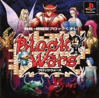 Block Wars