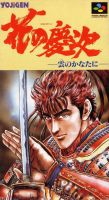 Hana no Keiji: Kumo no Kanata ni