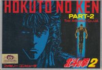 Fist of the North Star