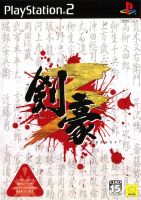 Kengo 3