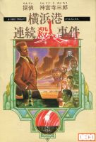 Tantei Jingūji Saburō: Yokohama-kō Renzoku Satsujin Jiken