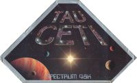 Tau Ceti: The Lost Star Colony