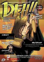 DFH!! №7