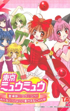 Tokyo Mew Mew: Tōjō Shin Mew Mew! Minna Issho ni Gohōshi suru Nyan