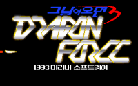 Geu Nal-i Omyeon 3: Dragon Force
