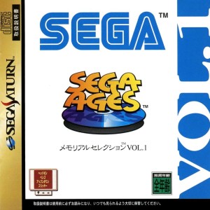 Sega Ages Memorial Selection Vol. 1