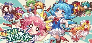 Touhou Fairy Knockout: One fairy to rule them all