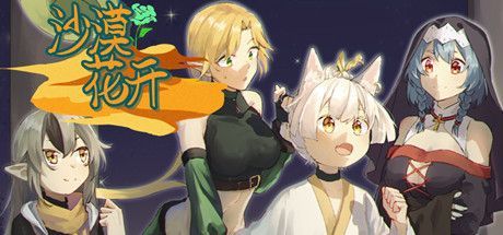 Desert Blossom