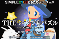 The Itsudemo Puzzle: Massugu Soroete Straws