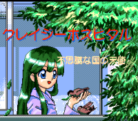 Crazy Hospital: Fushigi na Kuni no Tenshi