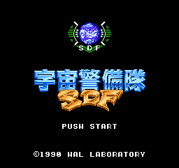 Uchūkeibitai SDF