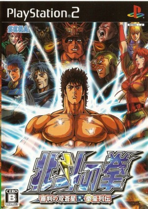 Fist of the North Star
