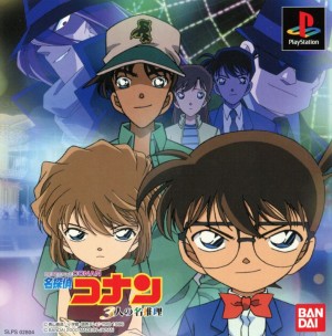 Meitantei Conan: 3 Nin no Meisuiri