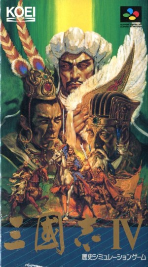 Romance of the Three Kingdoms IV: Wall of Fire