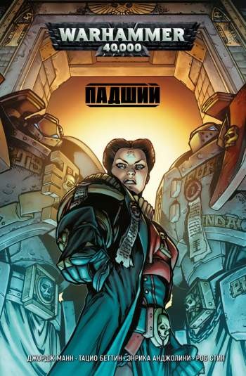 Warhammer 40,000: Падший