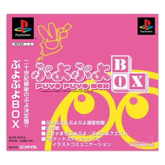 Puyo Puyo Box