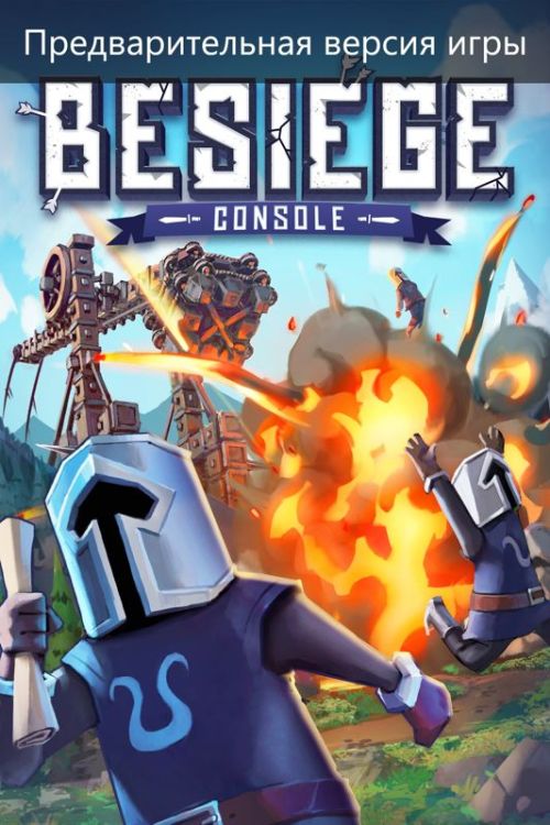 Besiege