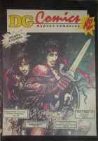 DG Comics №2