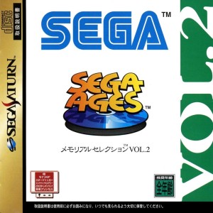 Sega Ages Memorial Selection Vol. 2