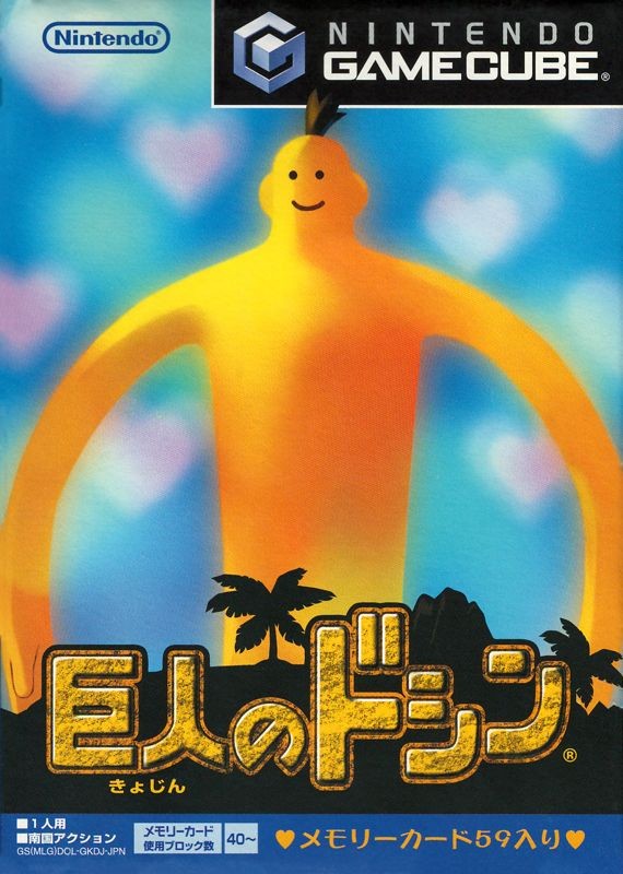 Doshin the Giant