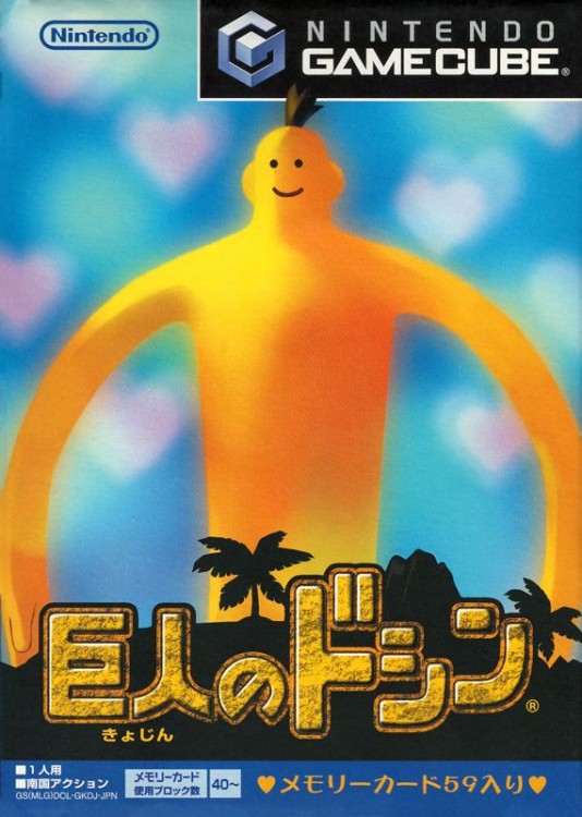 Doshin the Giant