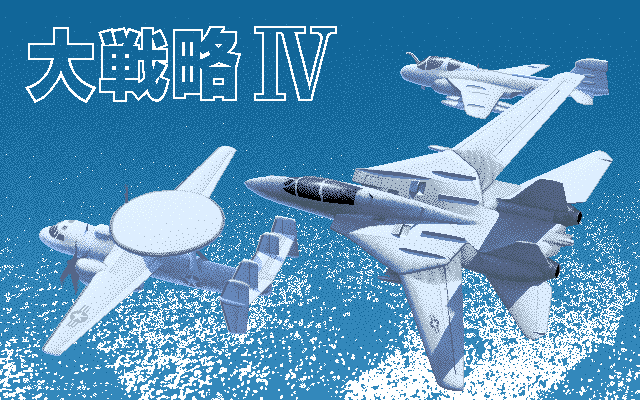 Daisenryaku IV