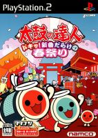 Taiko no Tatsujin: Doki! Shinkyoku Darake no Harumatsuri