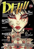 DFH!! №9