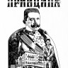 Дело Принципа