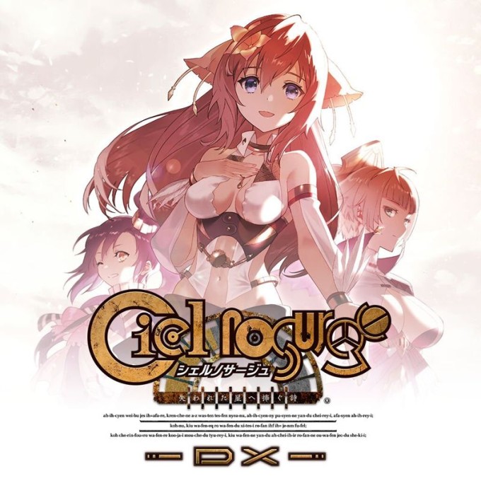 Ciel nosurge: Ushinawareta Hoshi e Sasagu Uta DX
