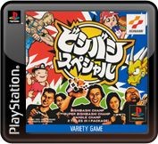 Bishi Bashi Special