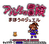 Arle no Bōken: Mahō no Jewel