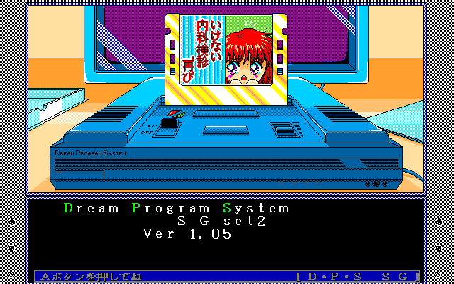 Dream Program System SG set 2