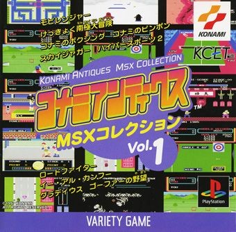 Konami Antiques: MSX Collection Vol. 1