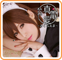 Pure / Electric Love 'Everyone else!': Ema Sakura