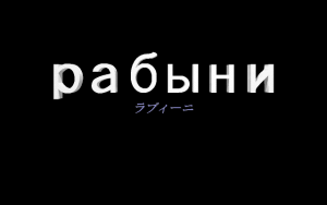 Rabyni