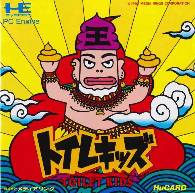 Toilet Kids